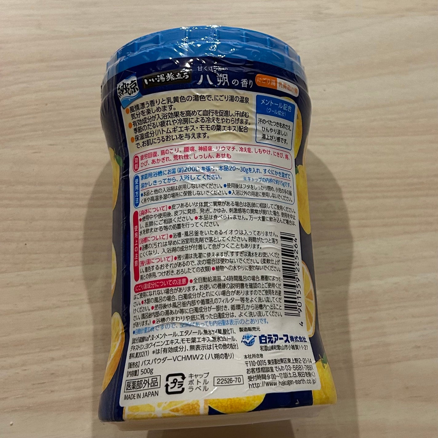 いい湯旅立ちボトル 納涼にごり湯 八朔の香り/白元アース/炭酸系入浴剤を使ったクチコミ(2枚目)