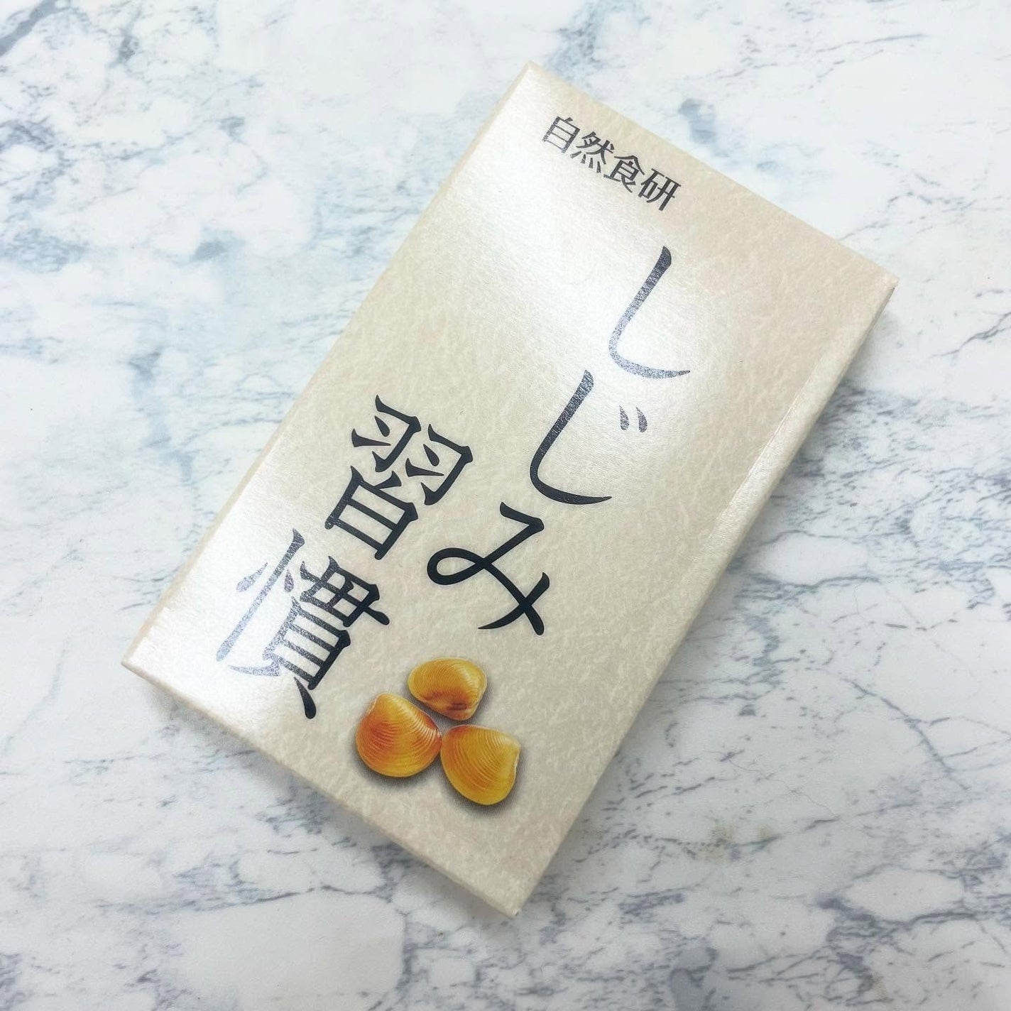 しじみ習慣/自然食研/健康サプリメントを使ったクチコミ(1枚目)