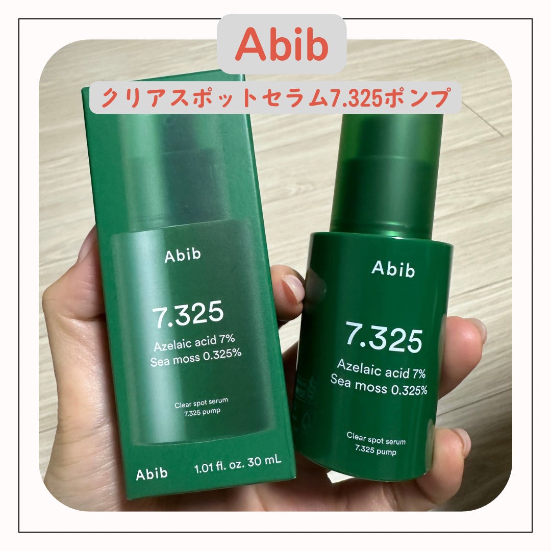 クリアスポットセラム7.325ポンプ/Abib /美容液を使ったクチコミ(1枚目)
