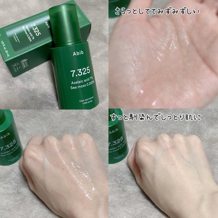 クリアスポットセラム7.325ポンプ/Abib /美容液を使ったクチコミ(3枚目)