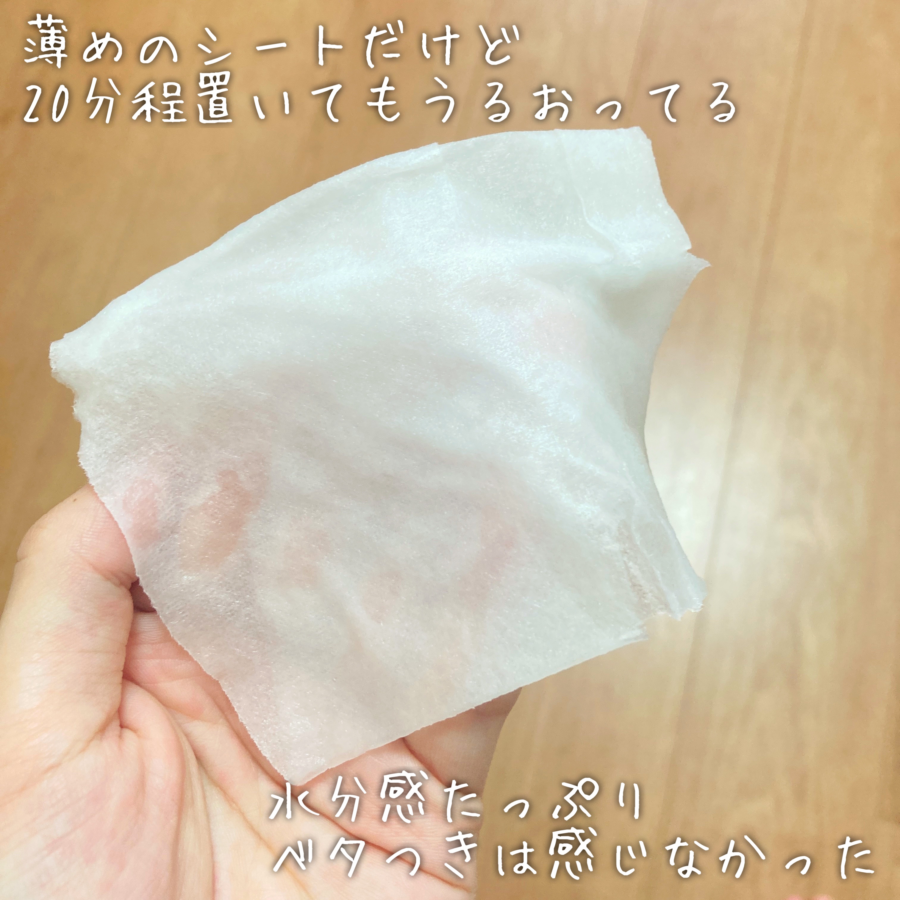 PDRN+ デイリーマスク/VT/シートマスク・パックを使ったクチコミ（3枚目）