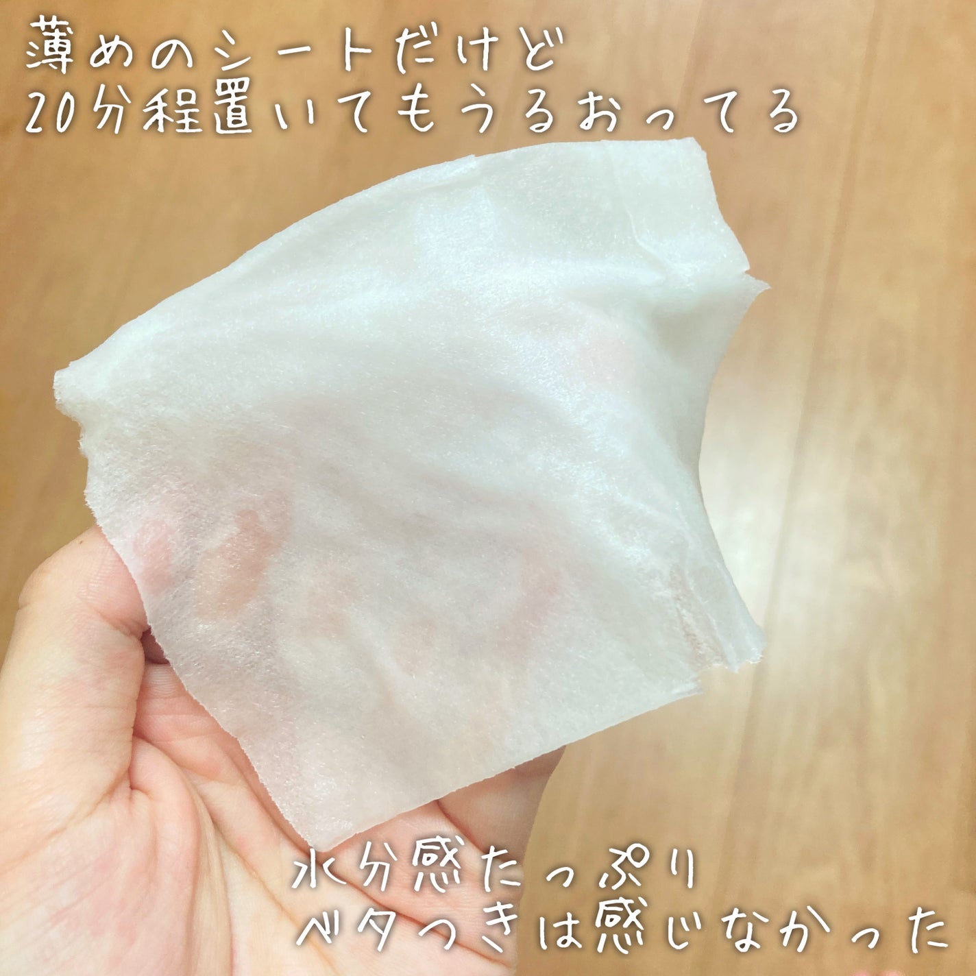 PDRN+ デイリーマスク/VT/シートマスク・パックを使ったクチコミ(3枚目)