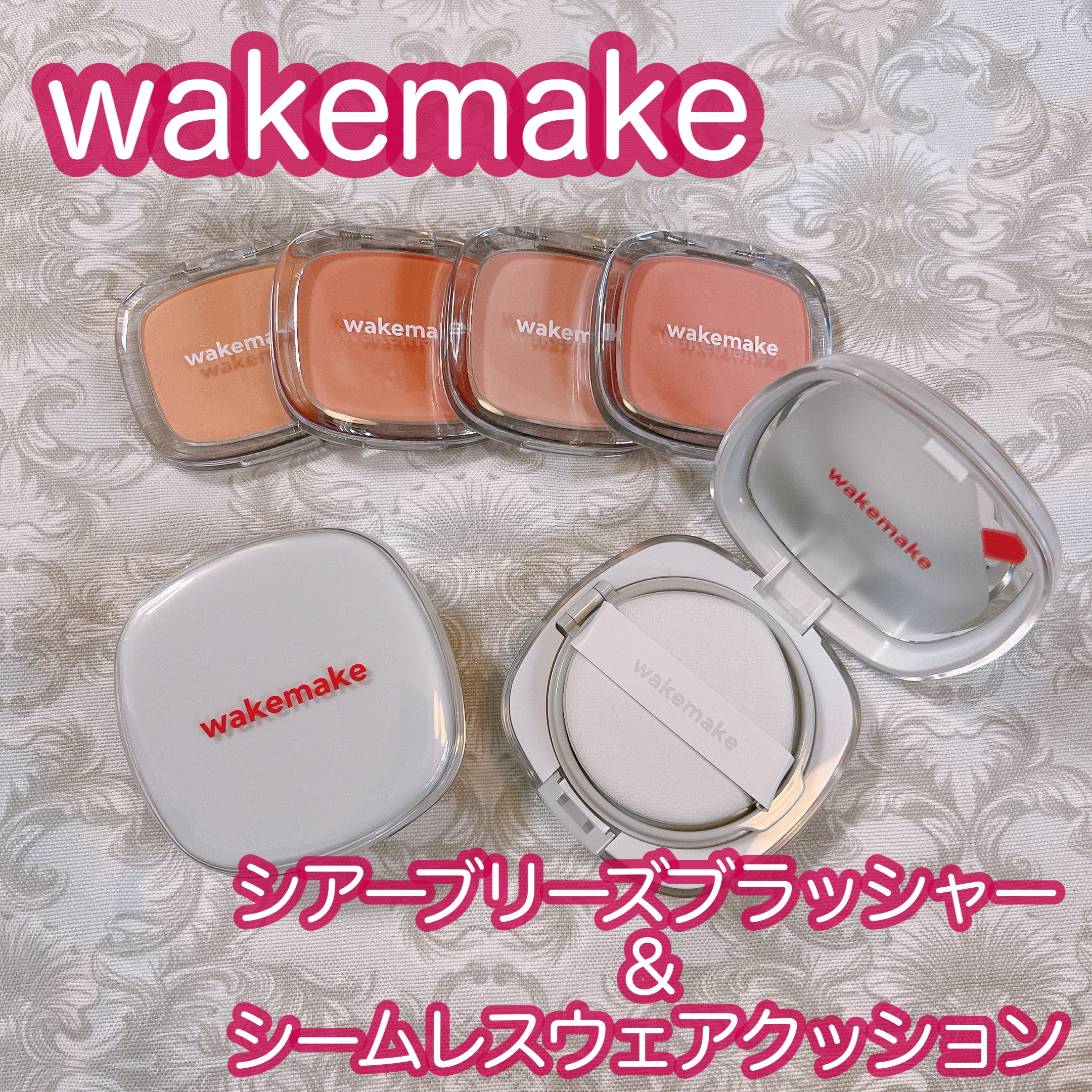 シームレスウェアクッション/wakemake/クッションファンデーションを使ったクチコミ（1枚目）