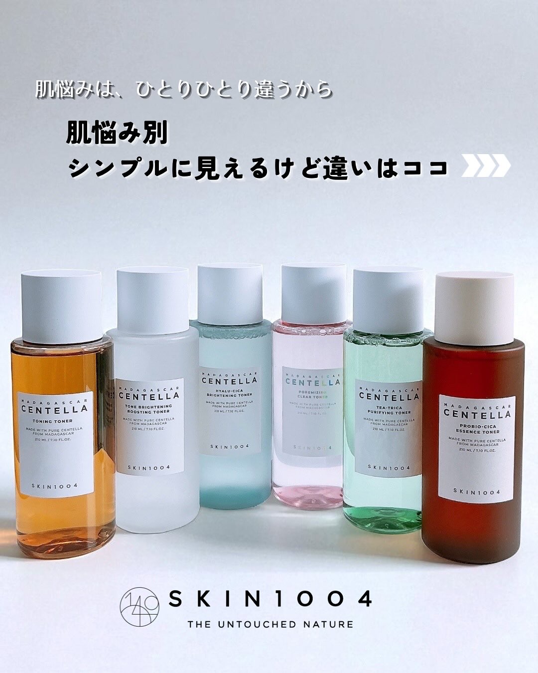 センテラ トーニングトナー/SKIN1004/化粧水を使ったクチコミ（1枚目）