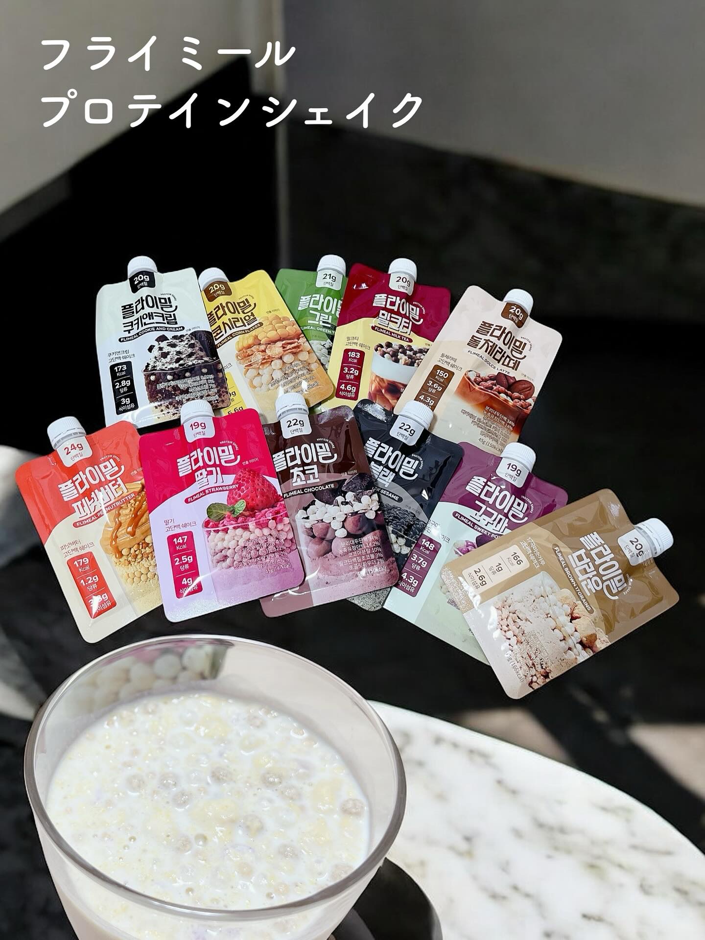 FLIMEAL プロテインシェイク/FLIMEAL/その他プロテインを使ったクチコミ（1枚目）