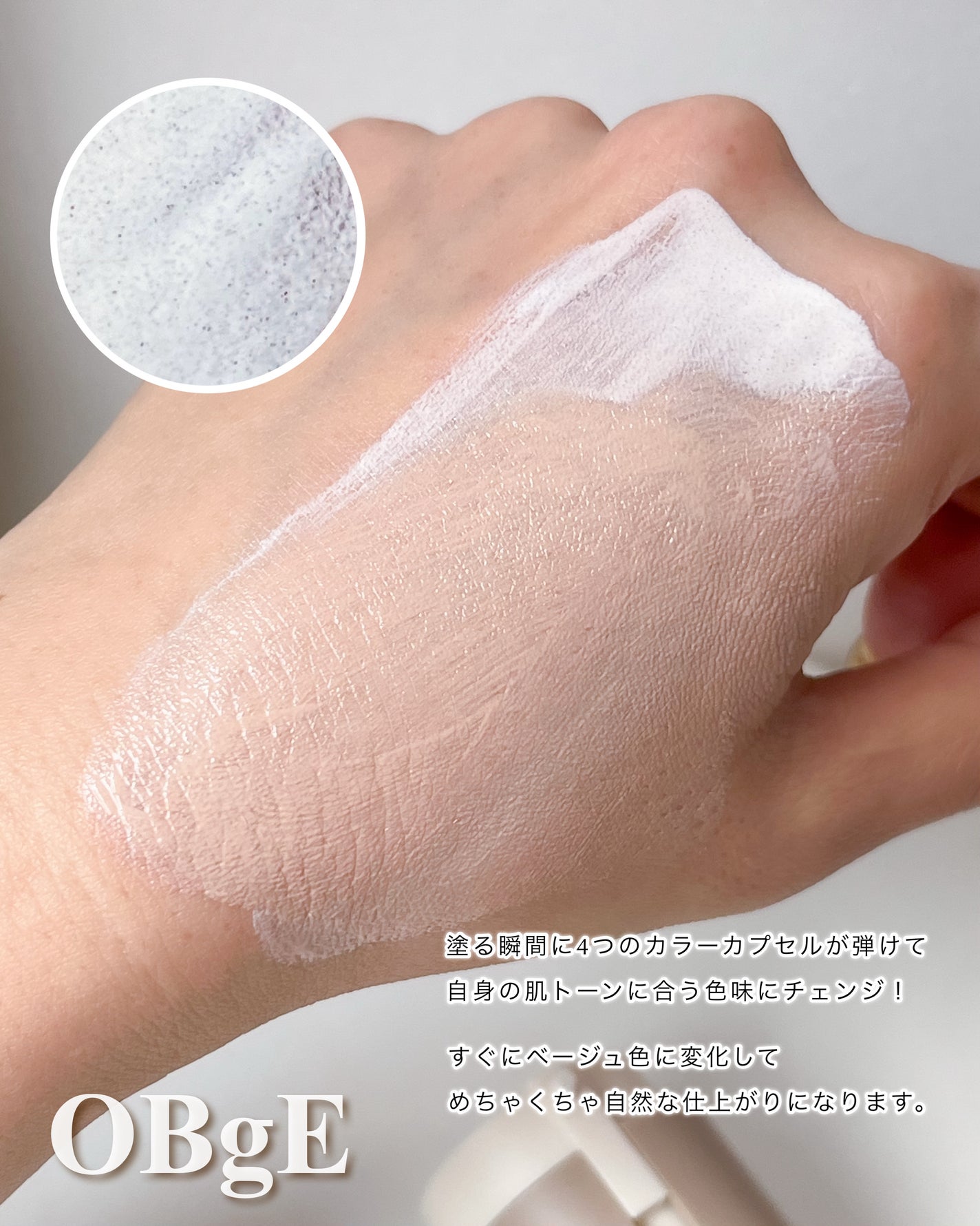 ナチュラルカバーローション/オブジェ/日焼け止めクリームを使ったクチコミ(3枚目)