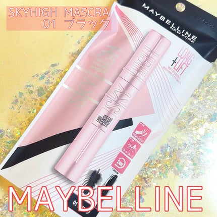 スカイハイ/MAYBELLINE NEW YORK/マスカラを使ったクチコミ(2枚目)