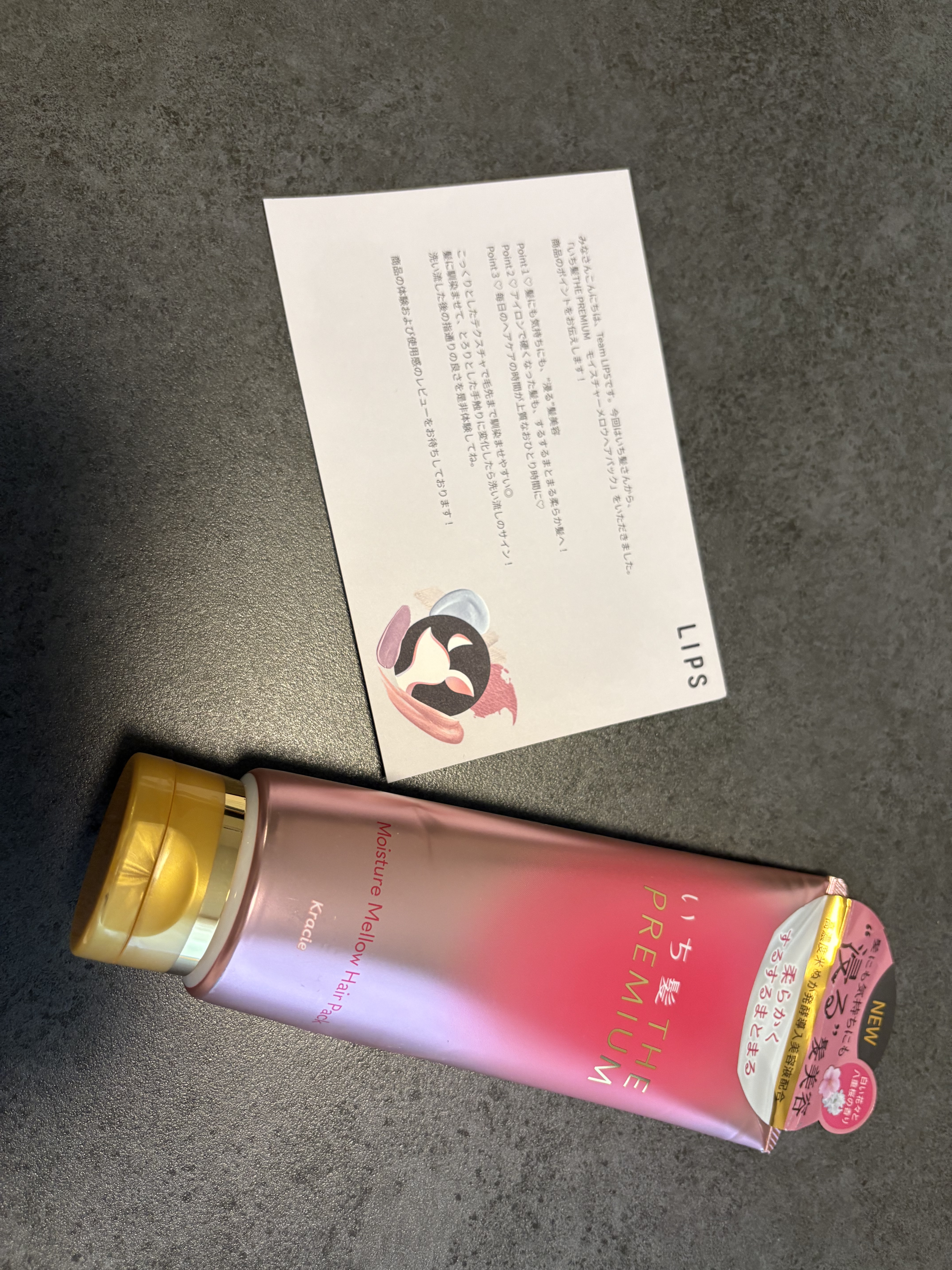 いち髪THE PREMIUMモイスチャーメロウヘアパック/いち髪/ヘアマスク・ヘアパックを使ったクチコミ（1枚目）