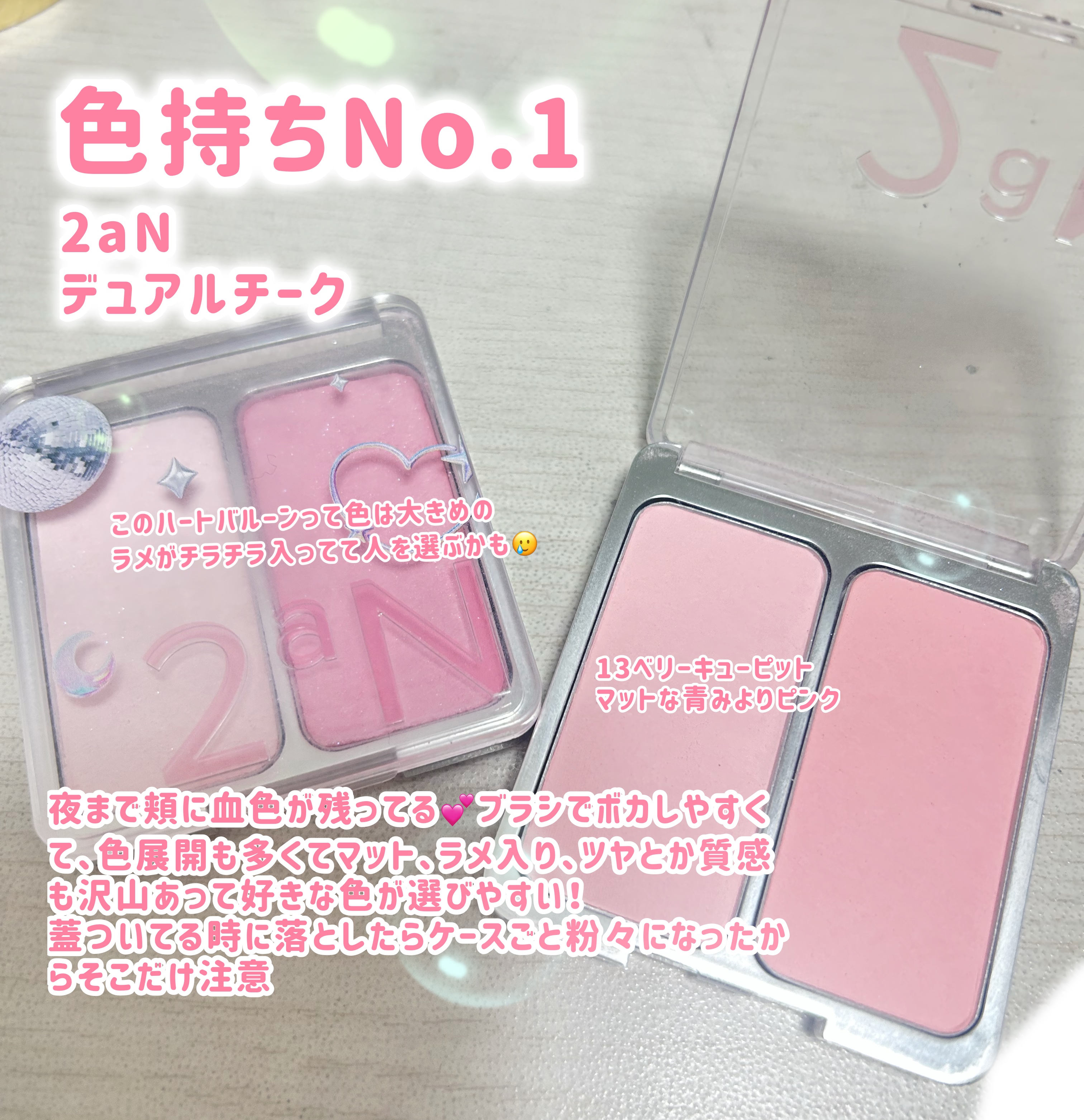 デュアルチーク/2aN/パウダーチークを使ったクチコミ（2枚目）