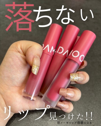 タトゥーフィクシングリップティント/MOOLDA/リップティントを使ったクチコミ(1枚目)