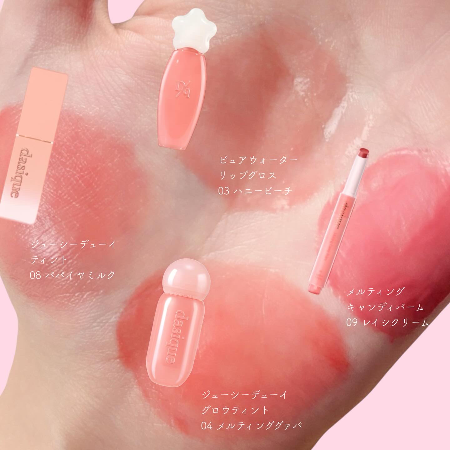 ジューシーデュイティント/dasique/リップティントを使ったクチコミ（2枚目）