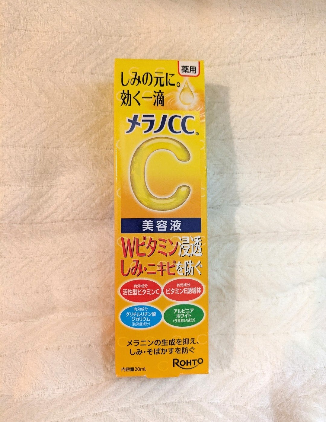 薬用 しみ 集中対策 美容液/メラノCC/美容液を使ったクチコミ(1枚目)