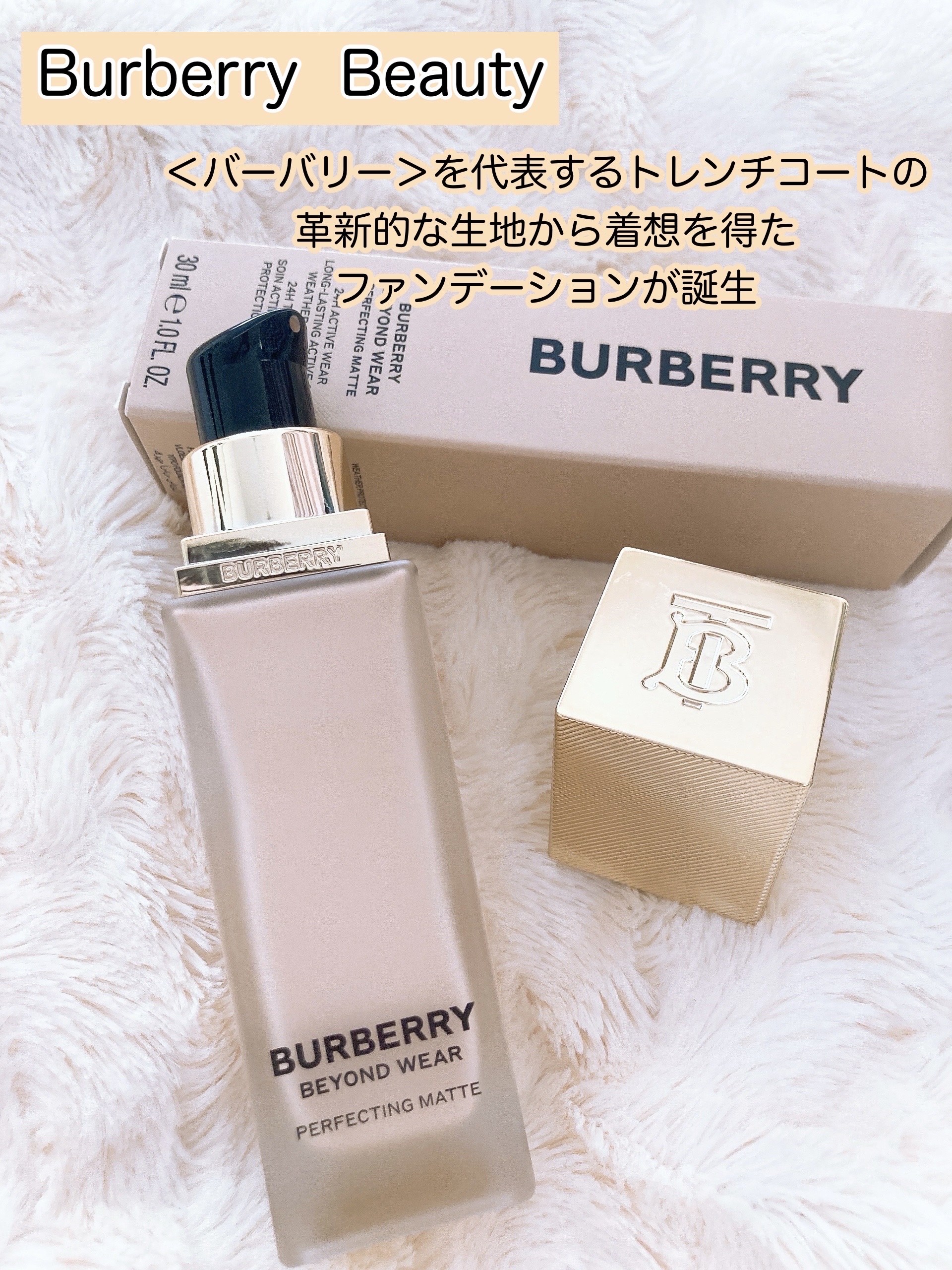 バーバリー ビヨンド ウェア パーフェクティング マット/Burberry Beauty/リキッドファンデーションを使ったクチコミ（3枚目）