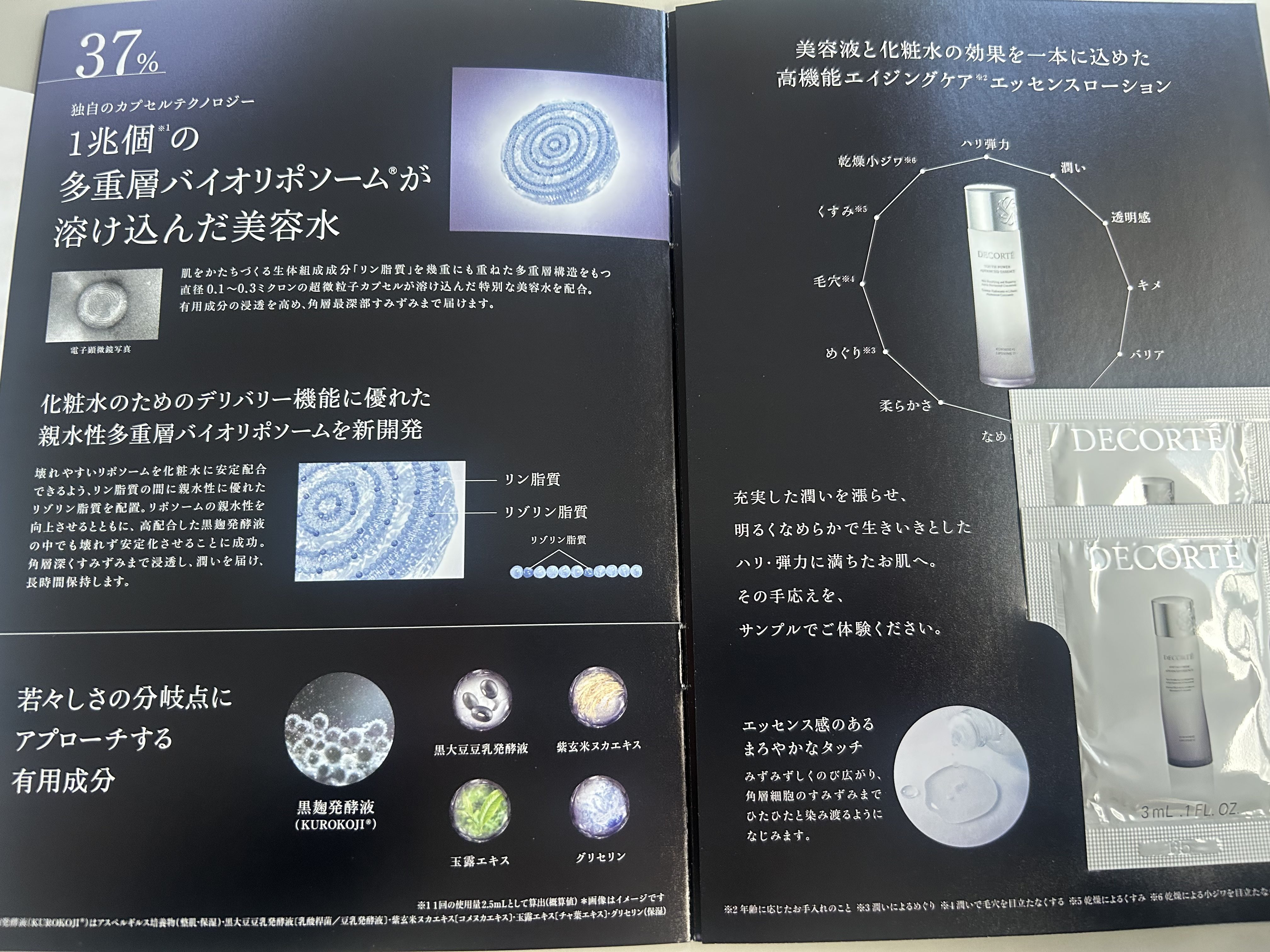 コスメデコルテ ロージー グロウライザー +/DECORTÉ/化粧下地を使ったクチコミ（3枚目）