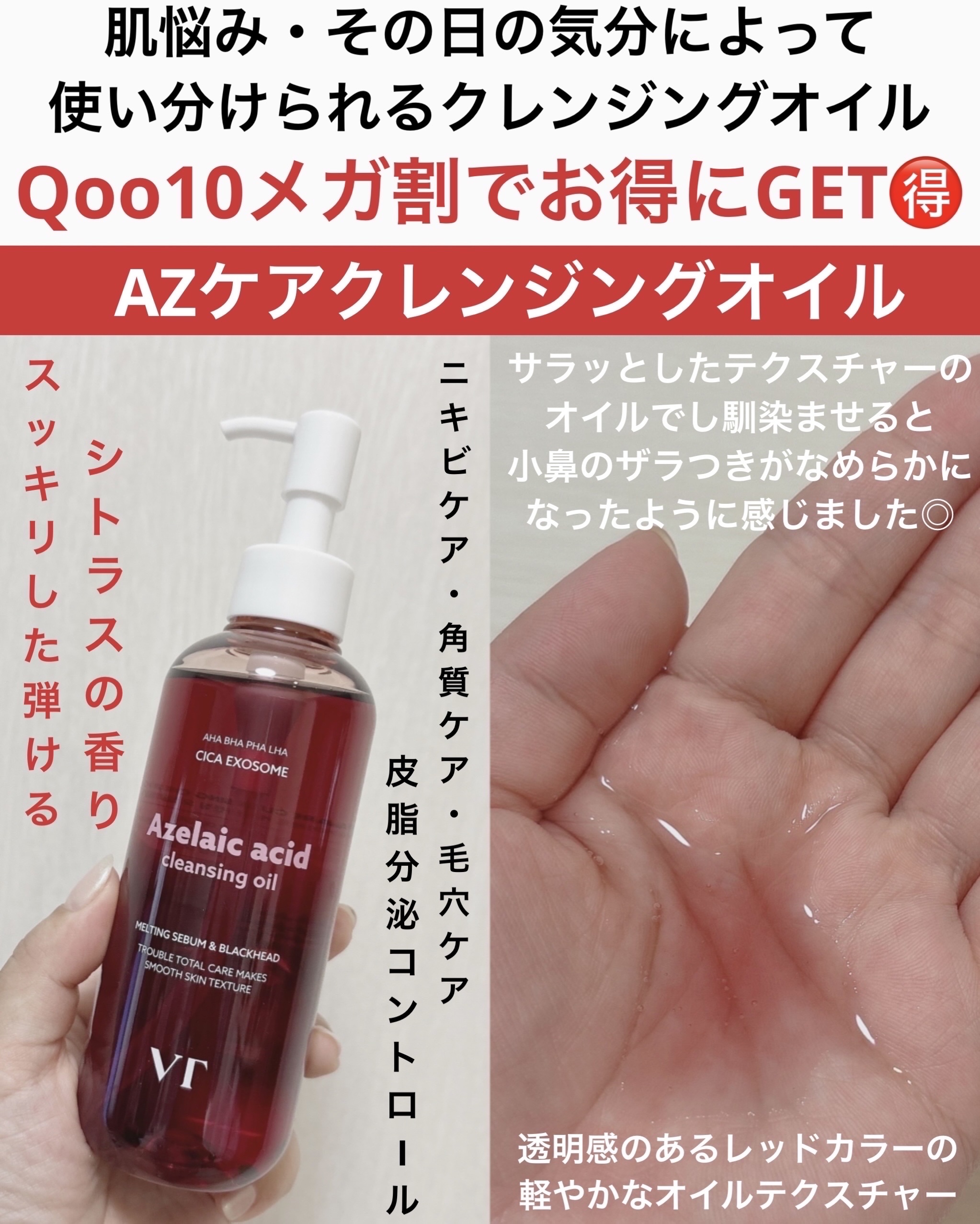 グルタチオングロウ クレンジングオイル/VT/オイルクレンジングを使ったクチコミ（3枚目）