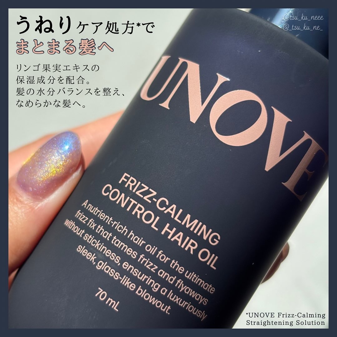 フリズカーミングコントロールオイル/UNOVE/ヘアオイルを使ったクチコミ（2枚目）