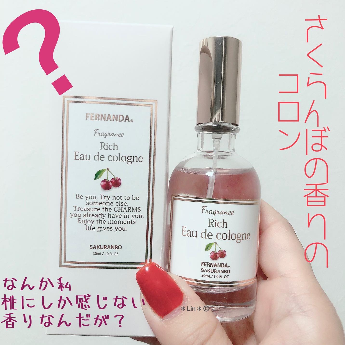リッチオーデコロン サクランボ/フェルナンダ/香水(レディース)を使ったクチコミ（1枚目）