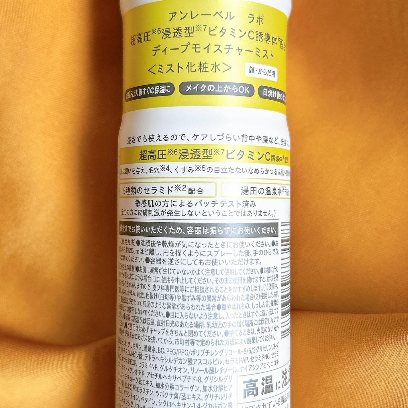 アンレーベル V ディープモイスチャーミスト/unlabel/ミスト状化粧水を使ったクチコミ(5枚目)
