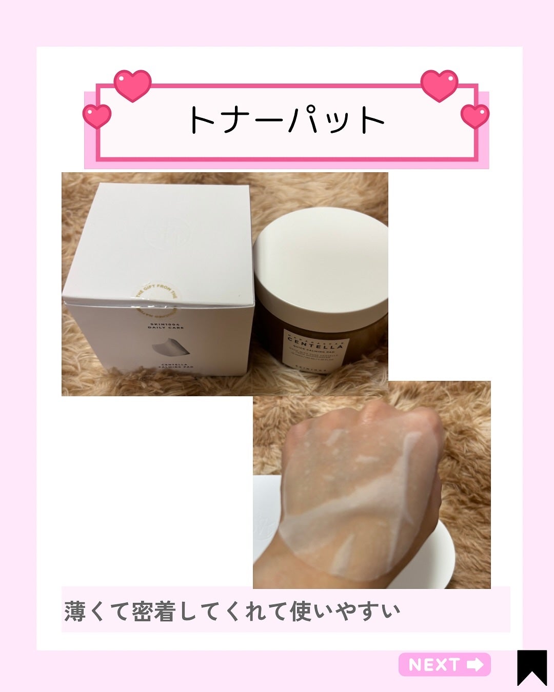 Kana on LIPS 「SKIN1004の人気ライン【センテラセット】を使ってみました..」(4枚目)