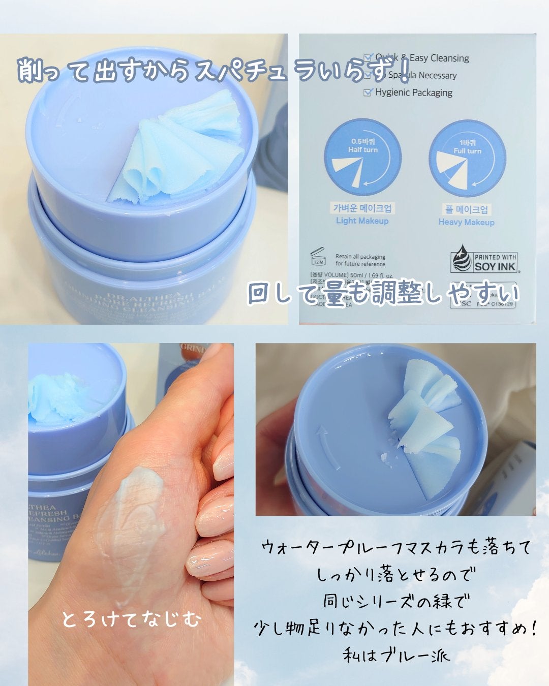 ポアリフレッシュグラインディングクレンジングバーム/Dr.Althea/クレンジングバームを使ったクチコミ(3枚目)