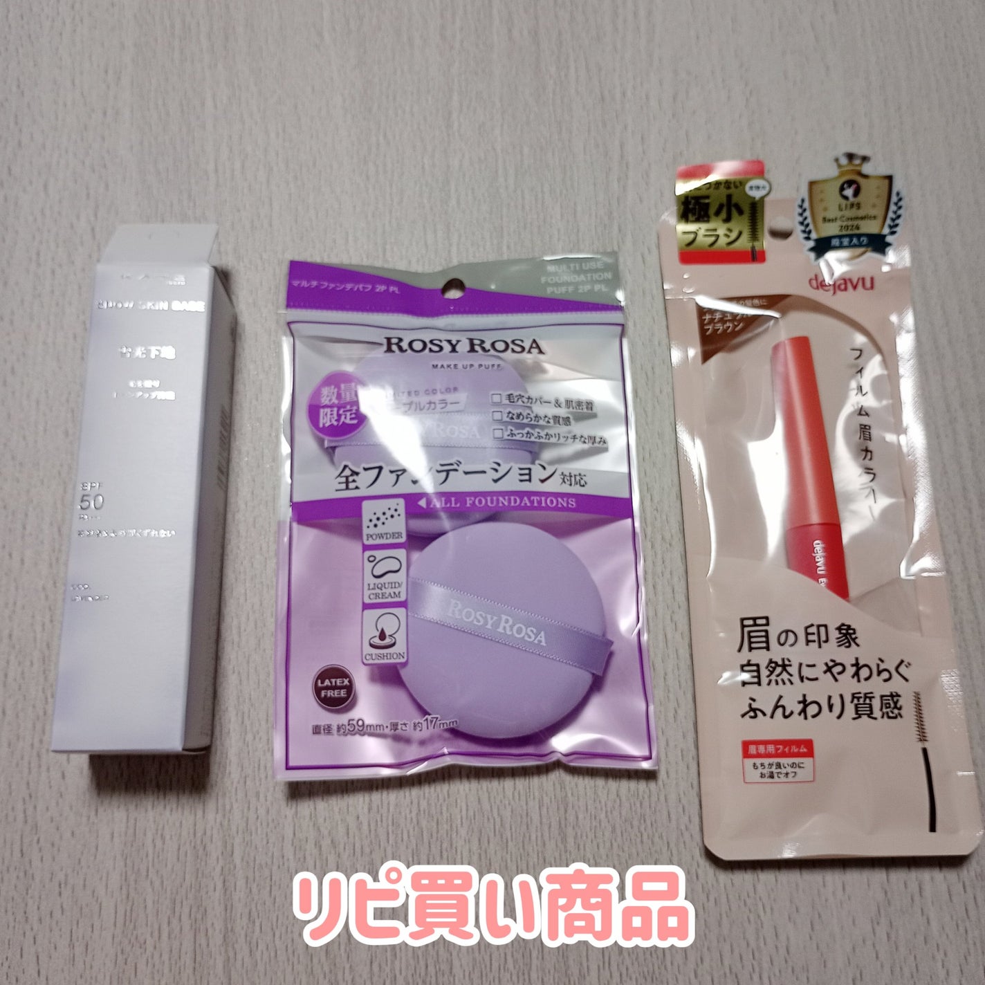 フィルム眉カラー/デジャヴュ/眉マスカラを使ったクチコミ(4枚目)