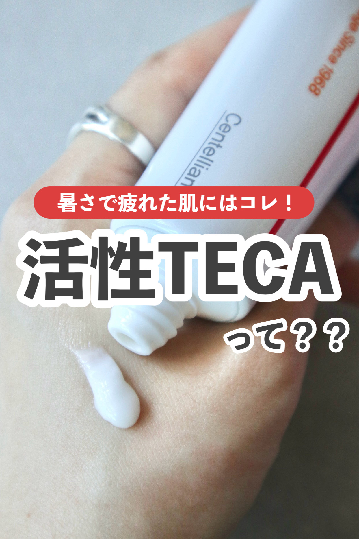 マデカクリームタイムリバース/センテリアン24/フェイスクリームを使ったクチコミ（1枚目）