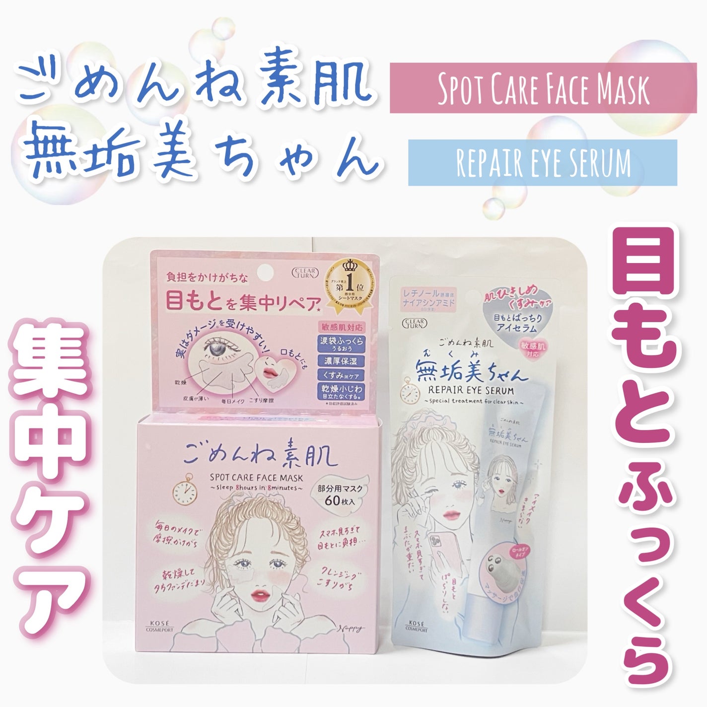 ごめんね素肌 スポットケアマスク/クリアターン/シートマスク・パックを使ったクチコミ(1枚目)