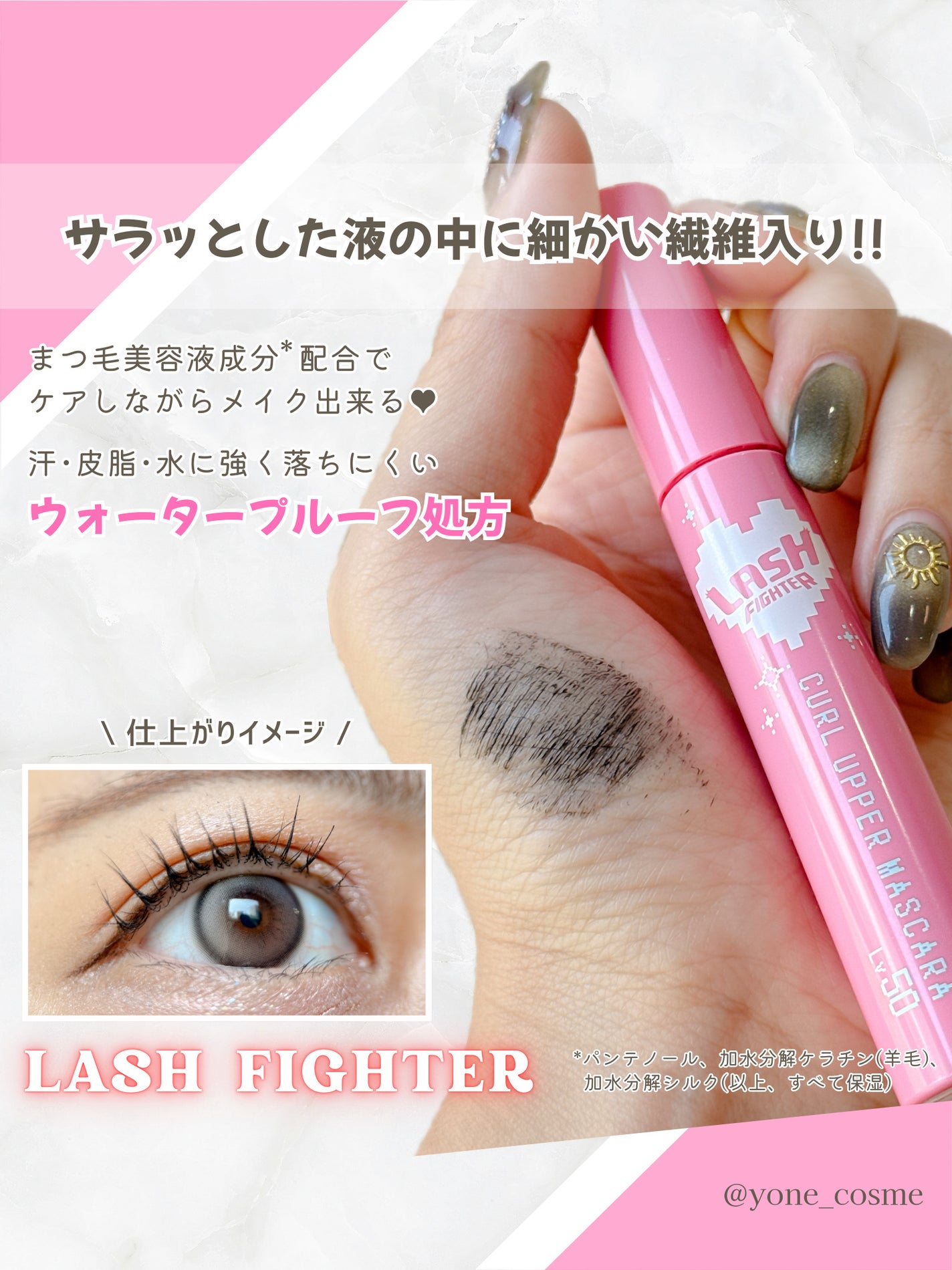 ラッシュファイター カールアッパーマスカラ Lv50/ラッシュファイター/マスカラを使ったクチコミ(4枚目)