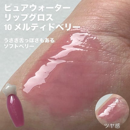 メルティングキャンディーバーム/dasique/口紅を使ったクチコミ(3枚目)