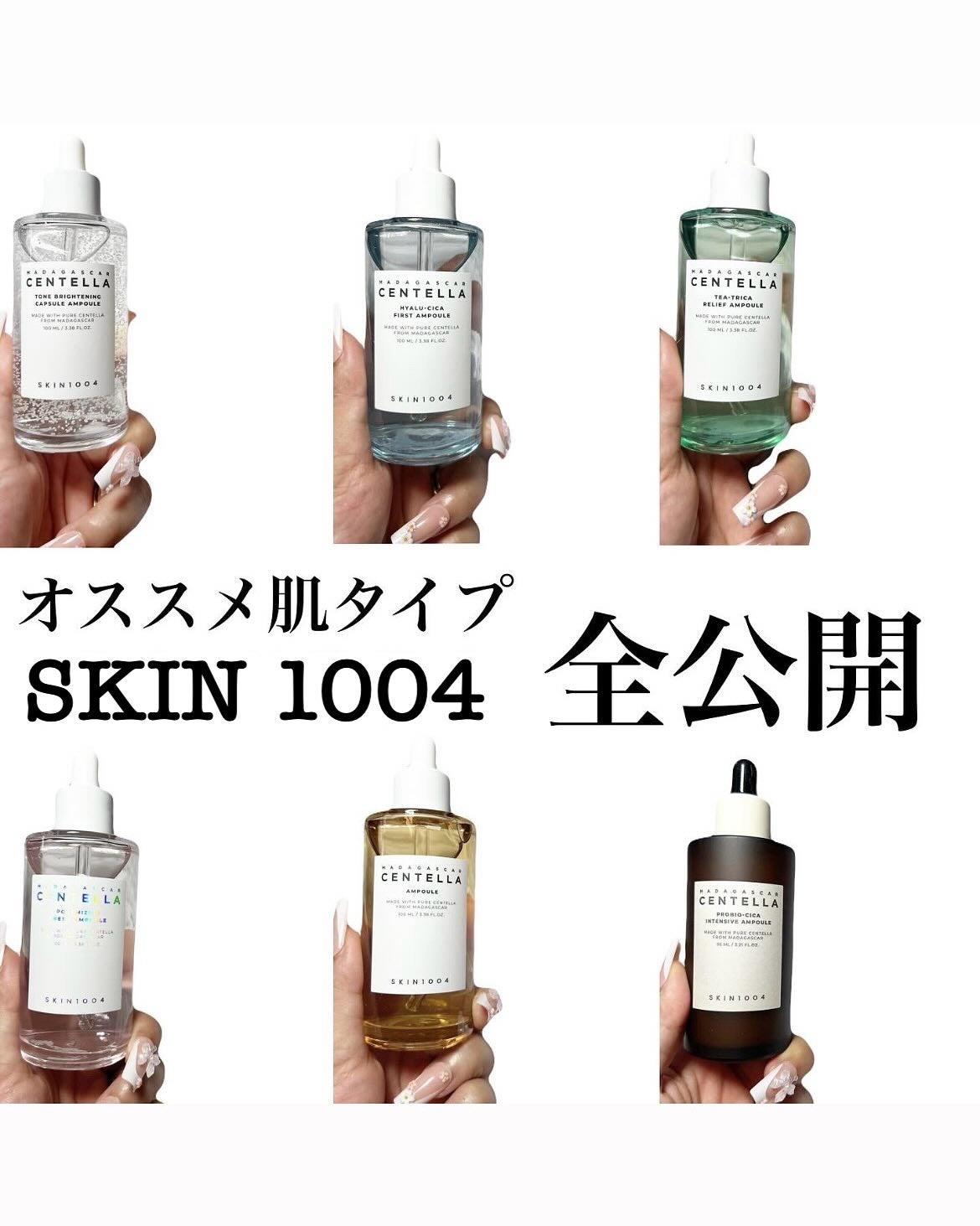 5児ママ ゆかこ♡フォロバ100 コメください on LIPS 「@skin1004_japan様のプロモーションに参加していま..」(1枚目)