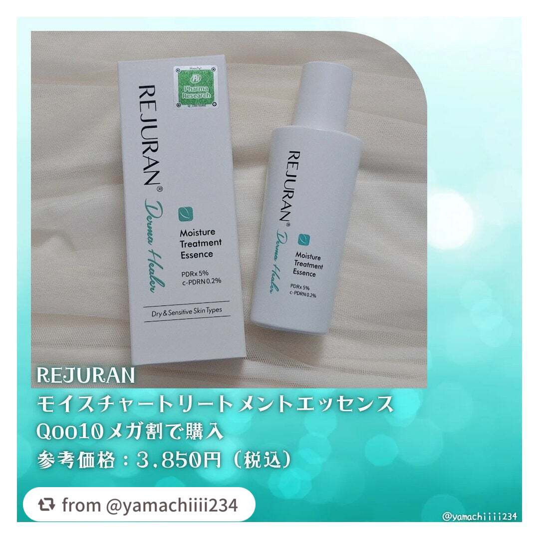モイスチャー トリートメント エッセンス/REJURAN COSMETICS/化粧水を使ったクチコミ(2枚目)
