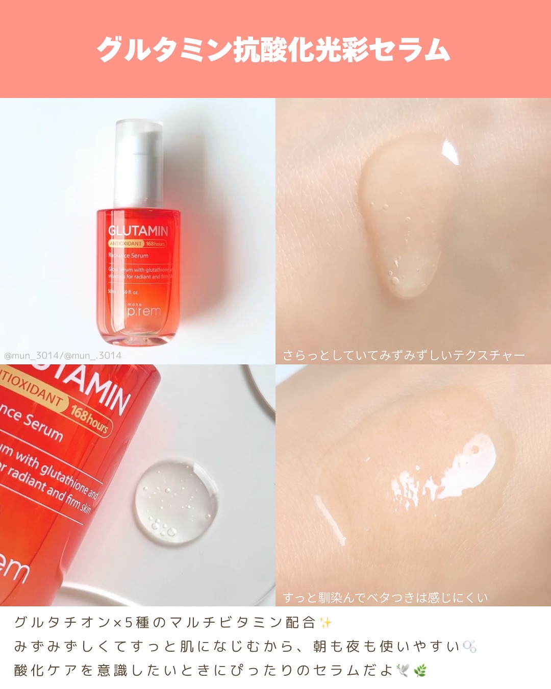 テンジャC ジャプティセラム/make prem/美容液を使ったクチコミ（2枚目）