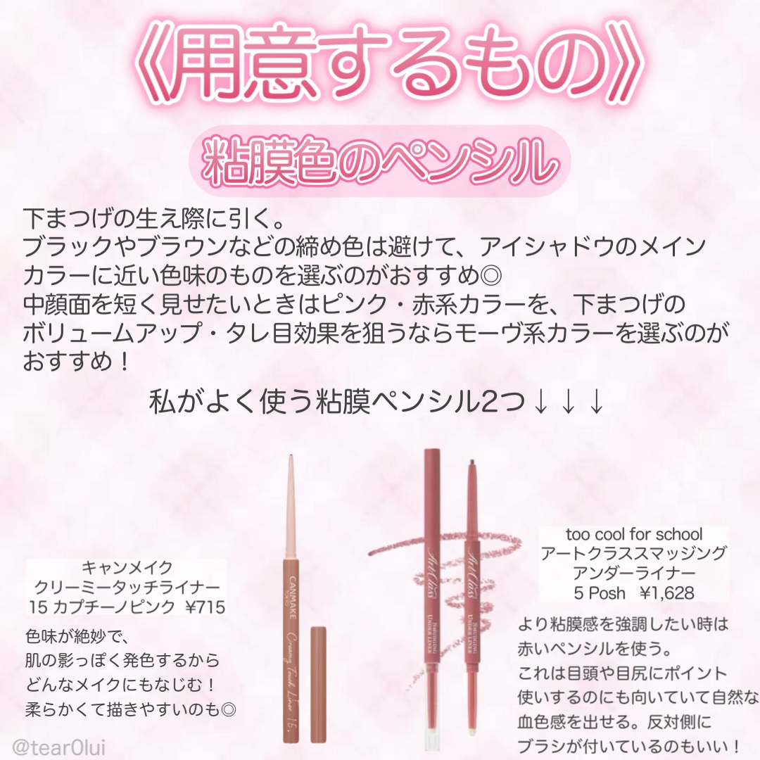 クリーミータッチライナー/キャンメイク/ジェルアイライナーを使ったクチコミ（2枚目）