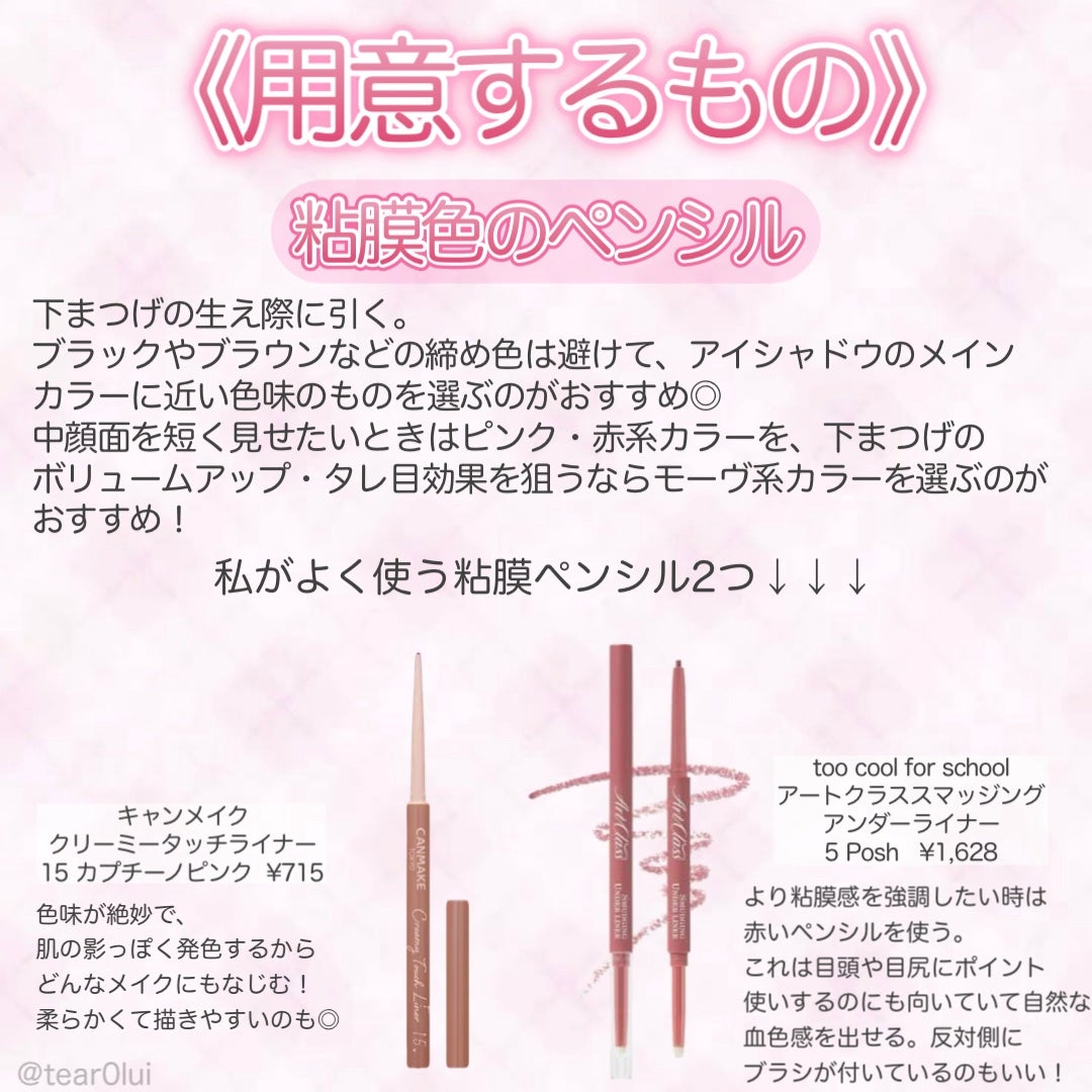 クリーミータッチライナー/キャンメイク/ジェルアイライナーを使ったクチコミ(2枚目)