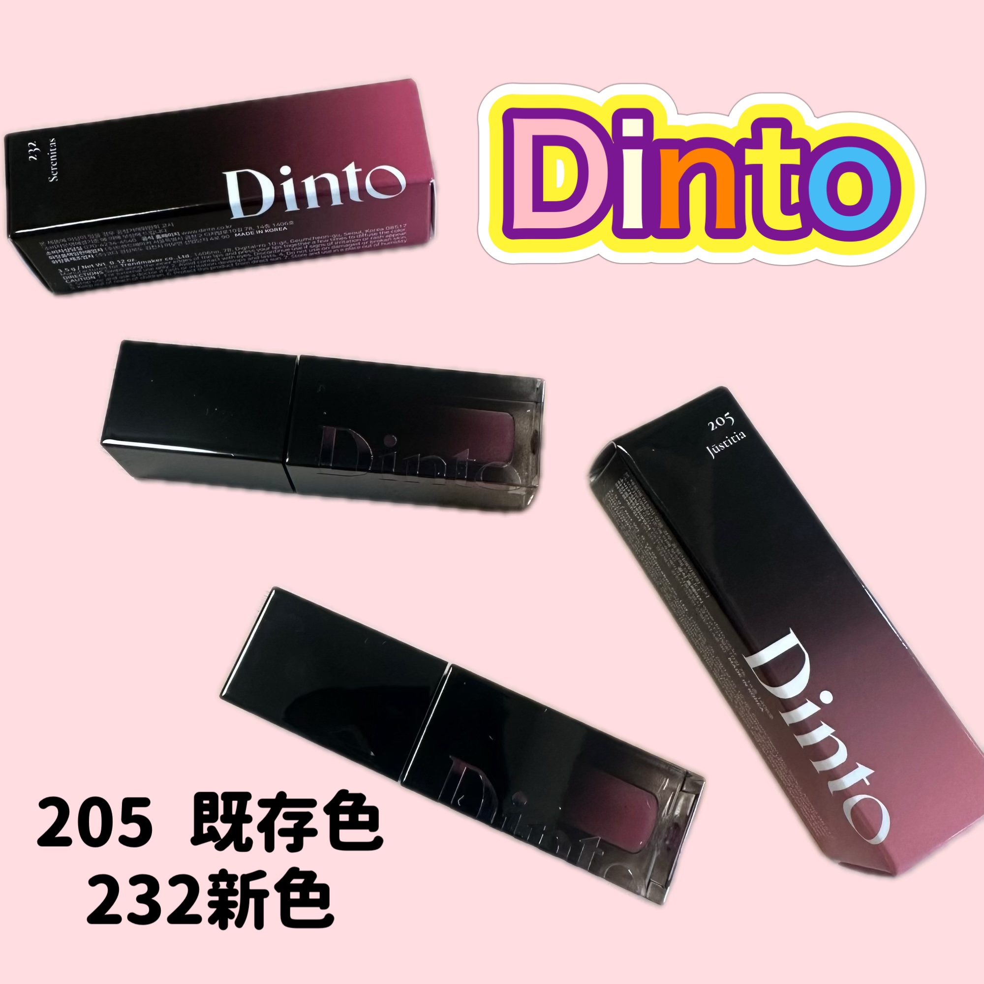 ブラーグロイリップティント/Dinto/リップティントを使ったクチコミ（1枚目）