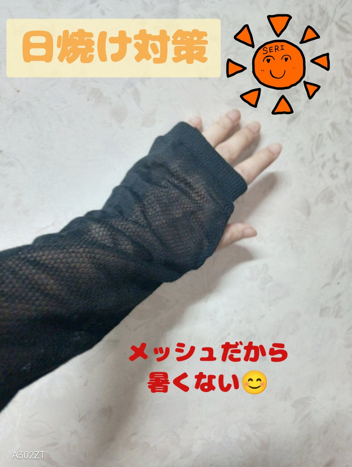 CanDoアームカバー キャンドゥ