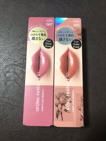 アップトゥーミー ハグマイリップ カラーロックプランパー/up2me/リッププランパーを使ったクチコミ(6枚目)