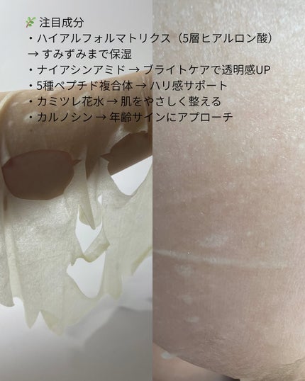 Big3 Step Whitening Mask Pack/MIGUHARA/シートマスク・パックを使ったクチコミ(5枚目)