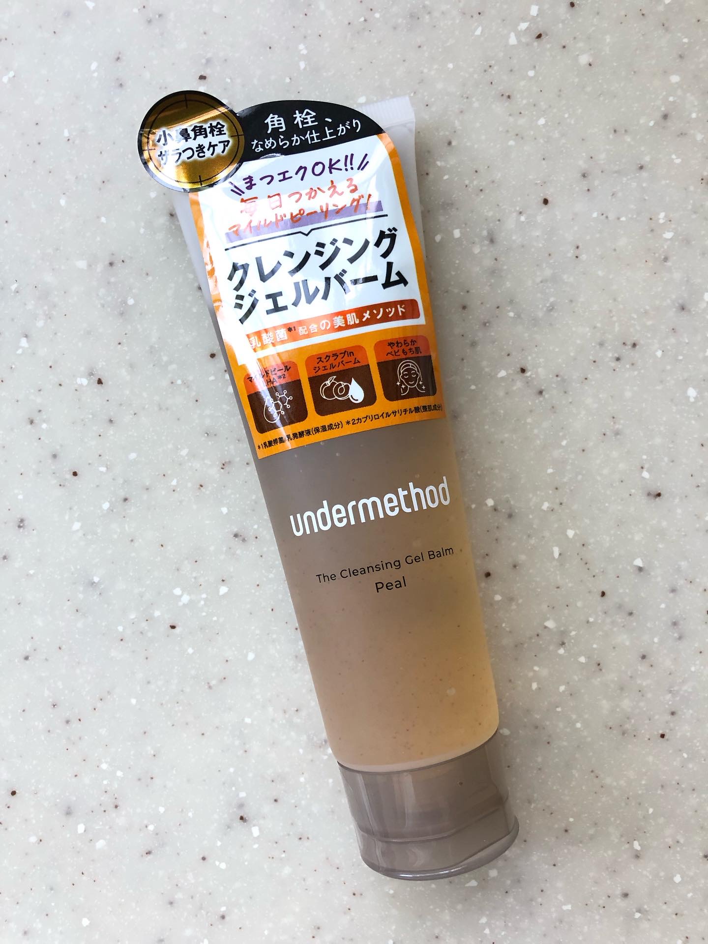 アンダーメソッド クレンジングジェルバームピール/サンリッシュ/クレンジングジェルを使ったクチコミ（3枚目）