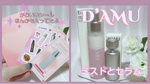 ビタ 5X PDRNセラム/D'amu/美容液を使ったクチコミ（2枚目）