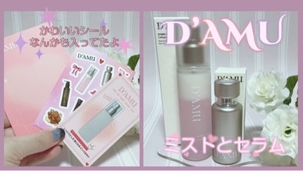 ビタ 5X PDRNセラム/D'amu/美容液を使ったクチコミ(2枚目)