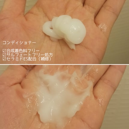 エッセンシャルプレミアム バリアシャンプー・コンディショナー シルキー&スムース/エッセンシャル/市販シャンプーを使ったクチコミ(3枚目)