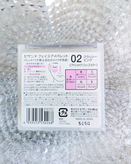 ãã§ã€ã¹ã¢ã€ãã¬ãã/CEZANNE/ã¢ã€ã·ã£ããŠã䜿ã£ãã¯ãã³ãïŒ4æç®ïŒ