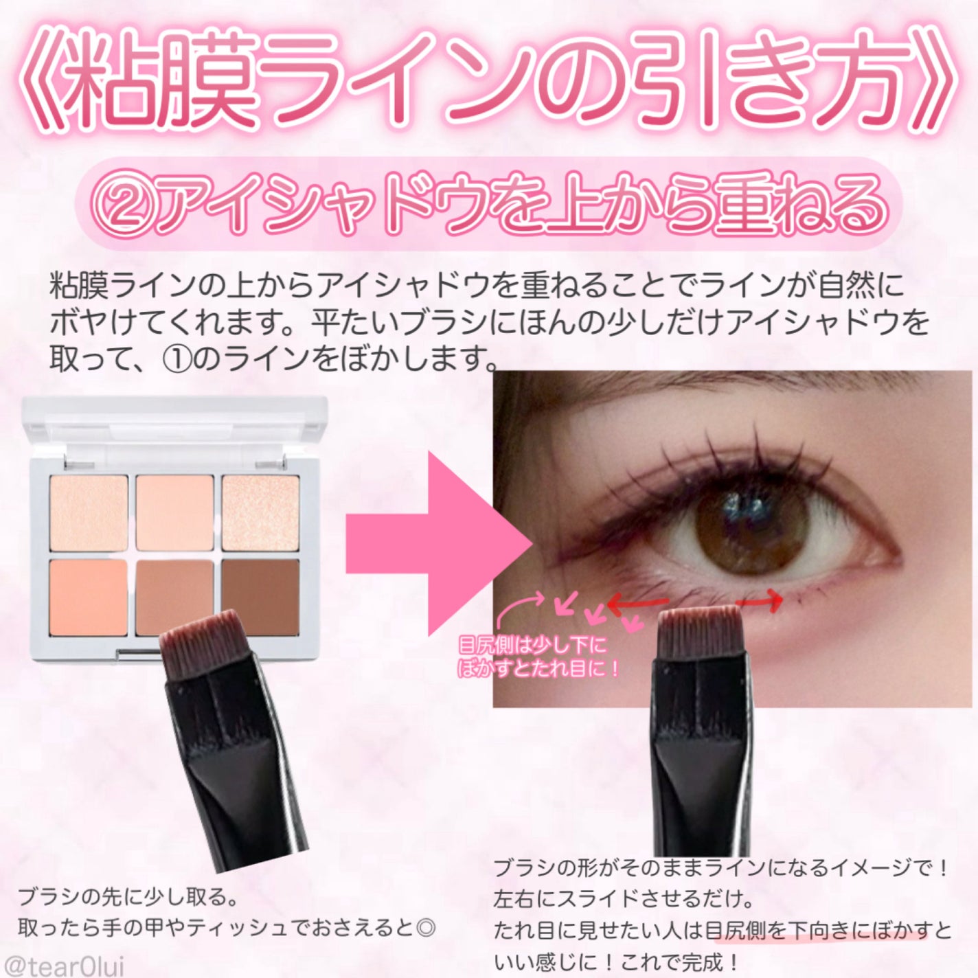 クリーミータッチライナー/キャンメイク/ジェルアイライナーを使ったクチコミ(6枚目)