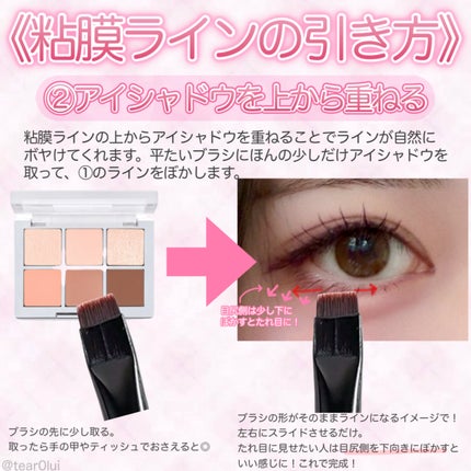 クリーミータッチライナー/キャンメイク/ジェルアイライナーを使ったクチコミ(6枚目)