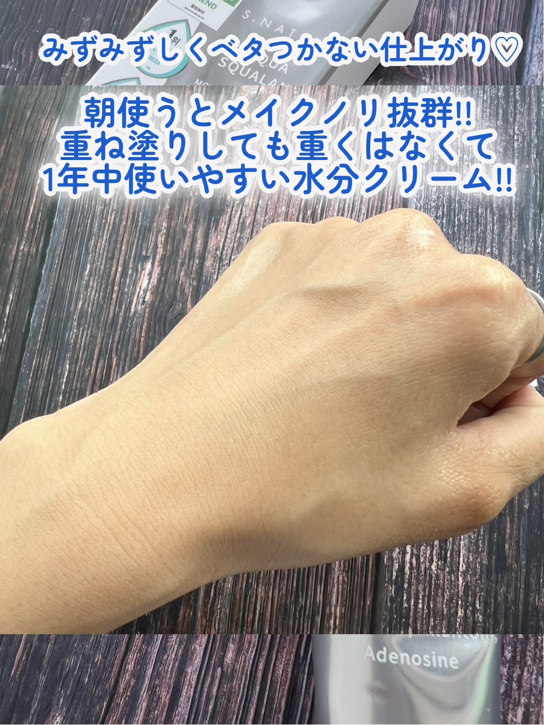 アクアスクワランモイスチャークリーム/S.NATURE/フェイスクリームを使ったクチコミ(4枚目)