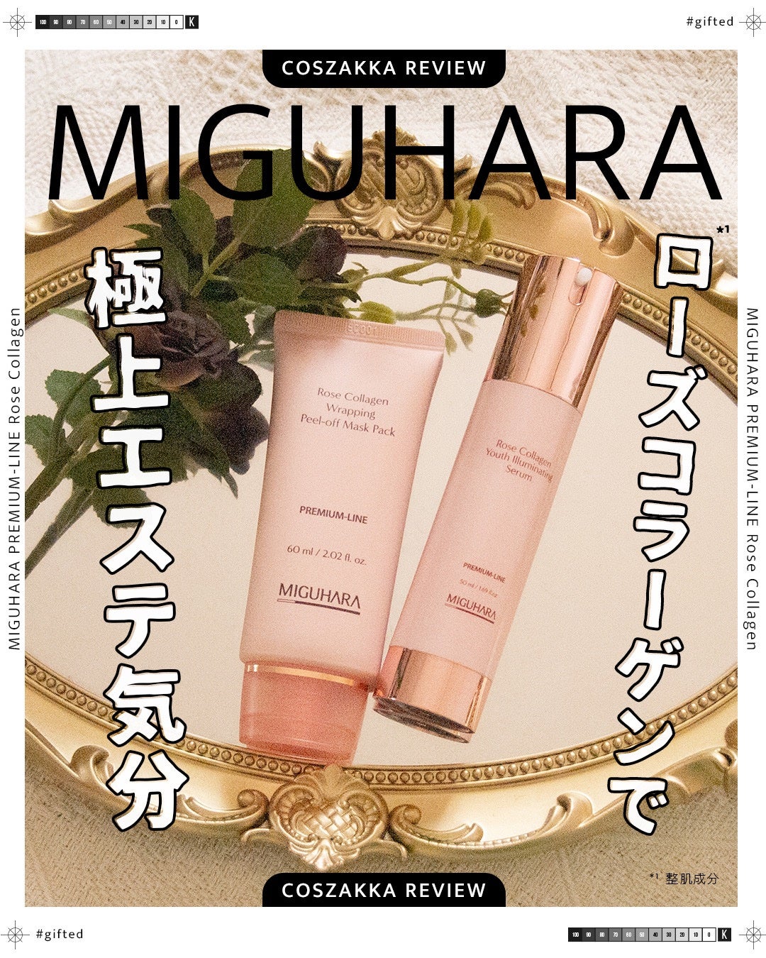 ローズコラーゲンラッピングピールオフマスクパック/MIGUHARA/洗い流すパック・マスクを使ったクチコミ(1枚目)