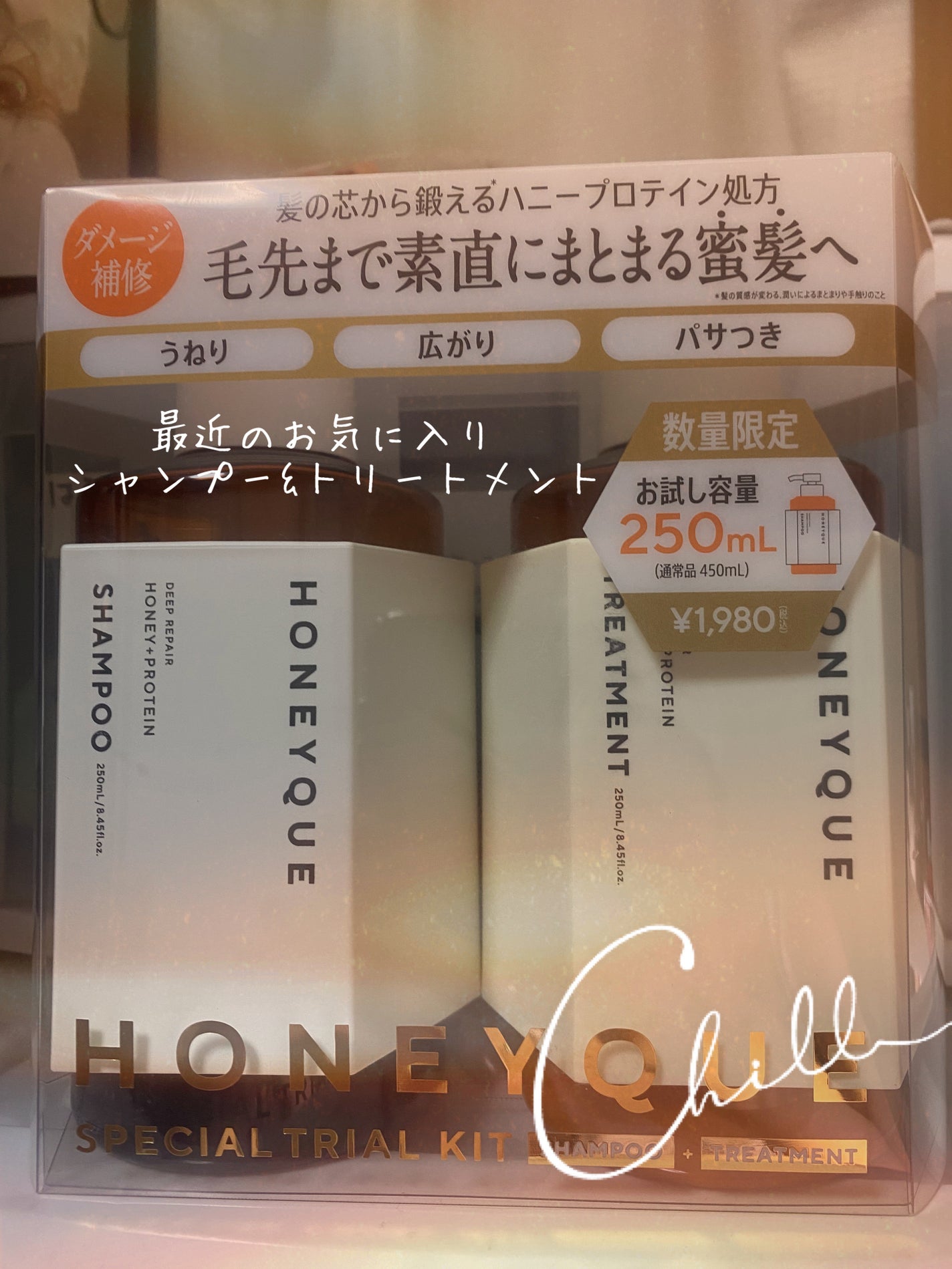 ディープリペア シャンプー モイスト/ヘアトリートメント モイスト/ハニーク/市販シャンプーを使ったクチコミ(1枚目)