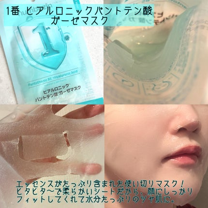 1番 青草たっぷり93%整肌トナー/numbuzin/化粧水を使ったクチコミ(7枚目)