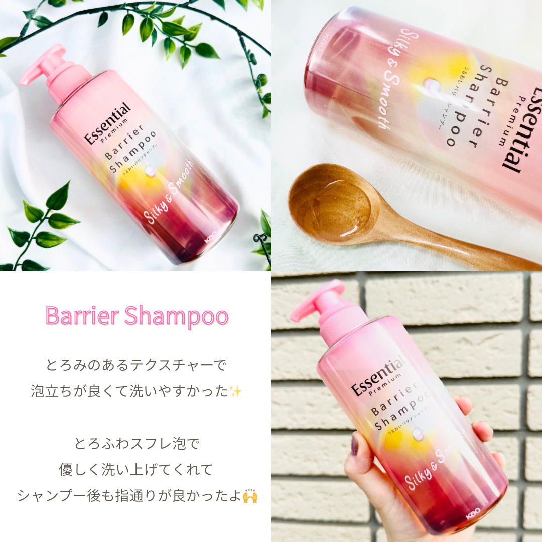 エッセンシャルプレミアム バリアシャンプー・コンディショナー シルキー＆スムース/エッセンシャル/市販シャンプーを使ったクチコミ（2枚目）